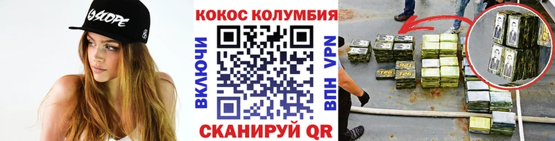 Кокаин Columbia Короча