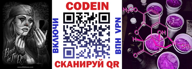 Кодеиновый сироп Lean Purple Drank  купить   Короча 