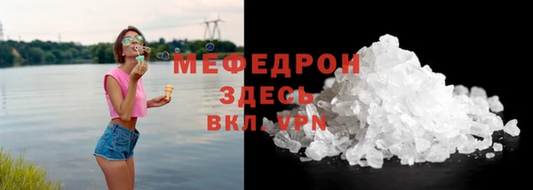 мефедрон VHQ Белоозёрский