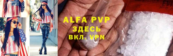 ALPHA-PVP Белокуриха