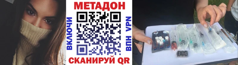 МЕТАДОН VHQ Короча